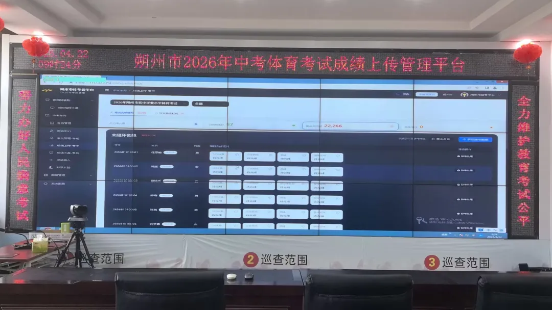 云平台助力朔州考务运行，线上化处理考务信息
