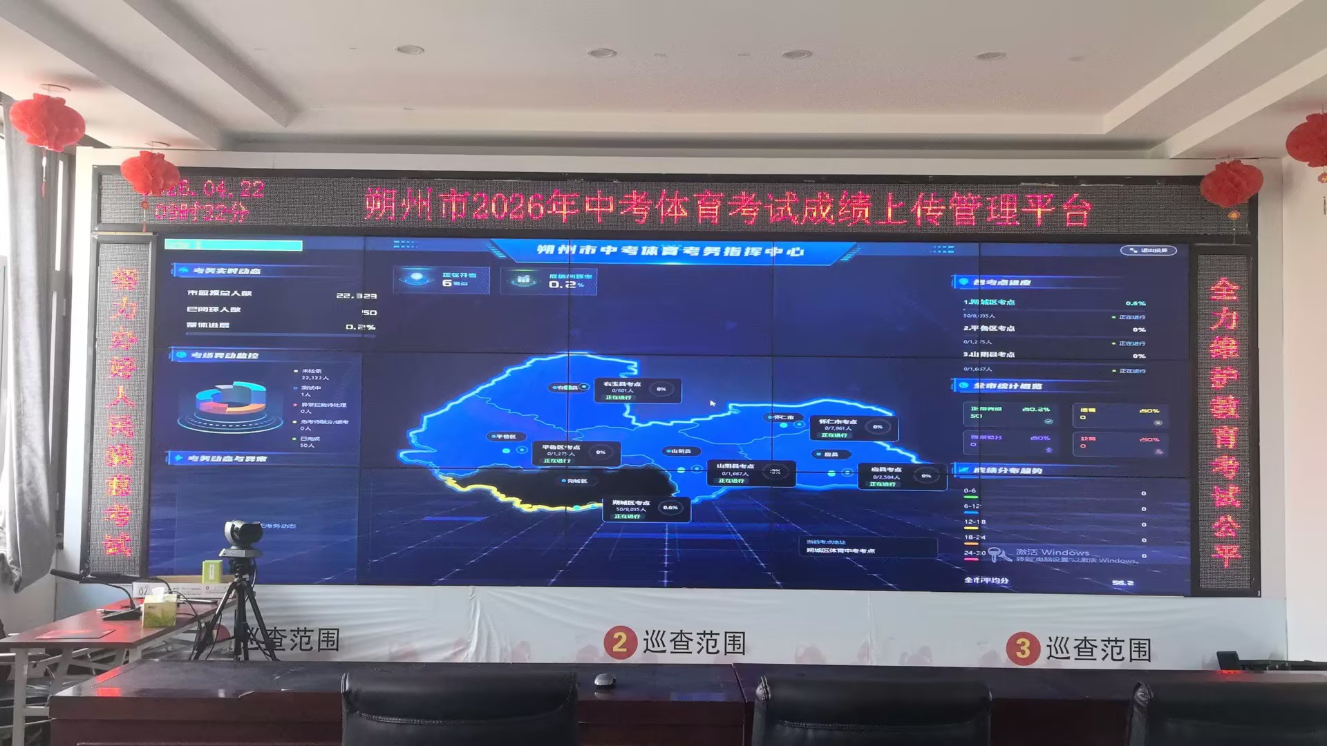 云平台助力朔州考务运行，考务数字化升级，云平台保障高效有序