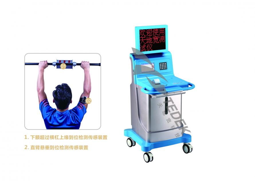 TDK5000型引体向上测试仪