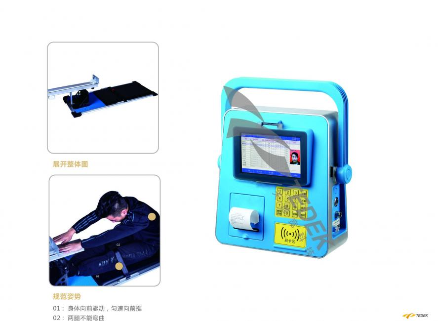 TDK6000型坐位体前屈测试仪