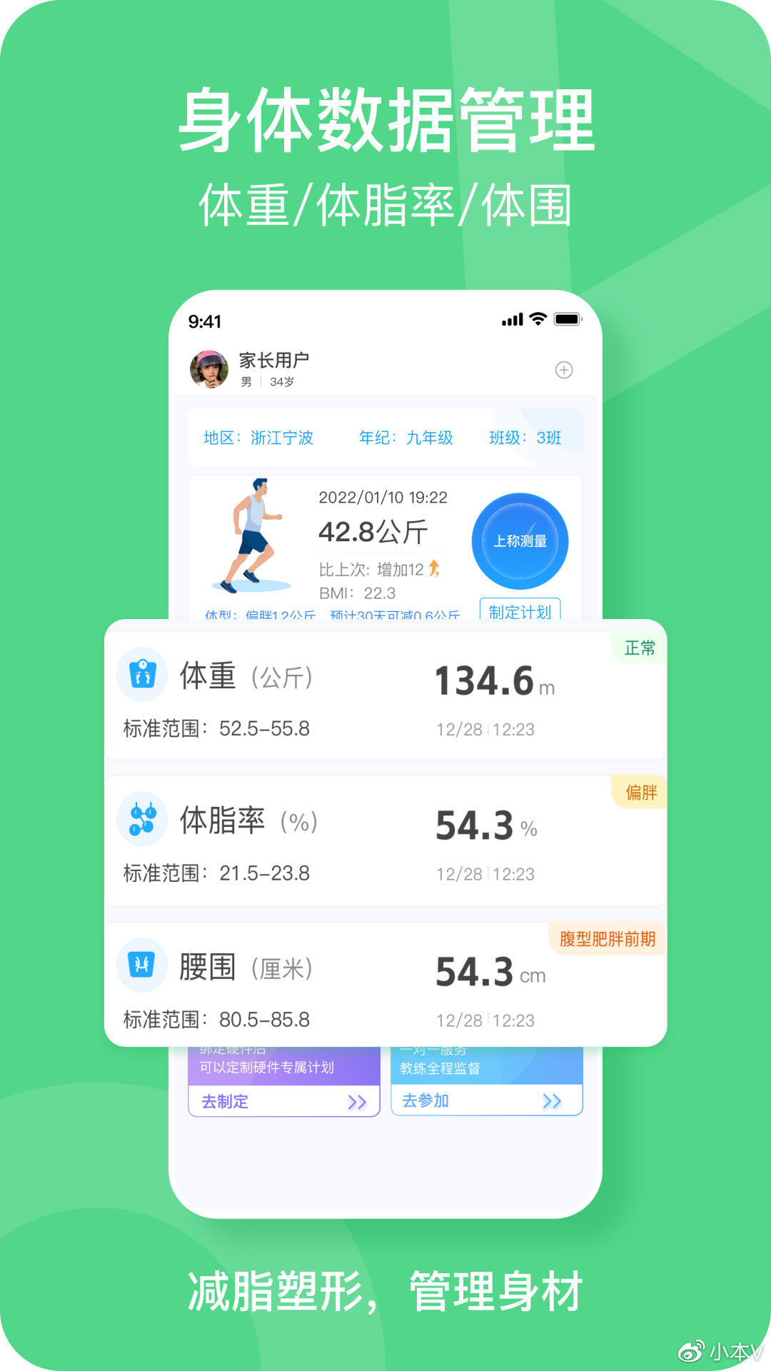 TEDEK健康应用截图3