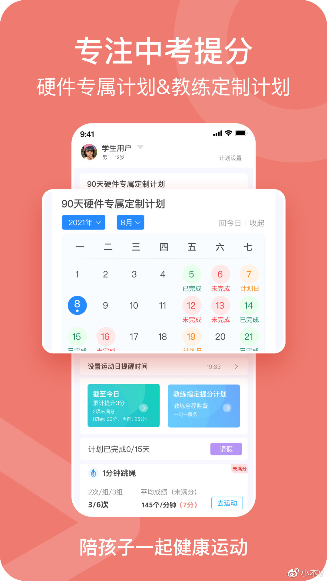 TEDEK健康应用截图4